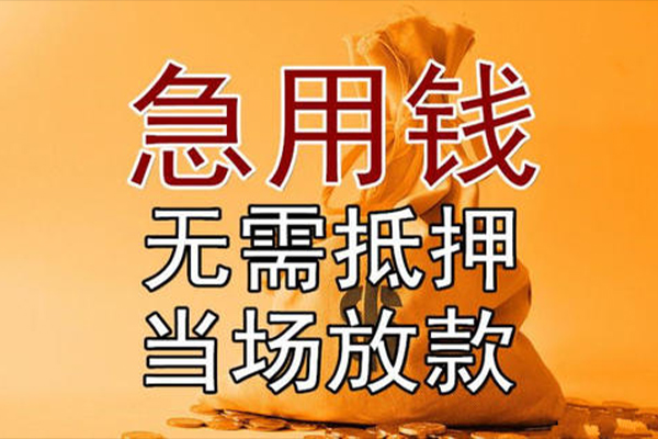 深圳短期小额贷款地址-深圳短期全天候办理借款-深圳短期信用贷款网