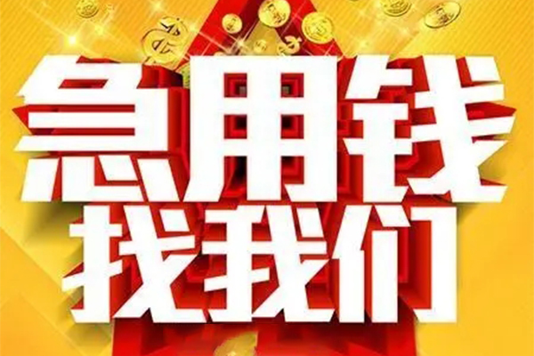 深圳短期私人借钱怎么收费