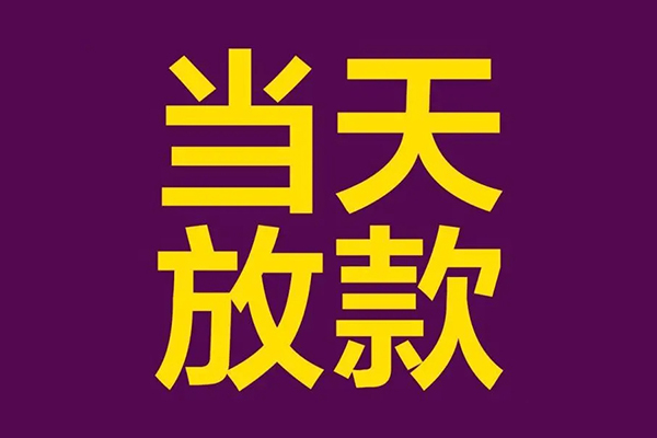深圳短期私人空放联系方式-深圳短期私人贷款额-深圳短期哪里可以民间借贷