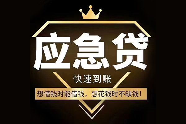 深圳短期个人正规借贷