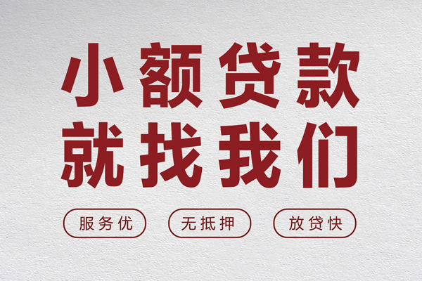 深圳短期无抵押信用贷款-深圳短期私人私借-深圳短期私借空放免费上门
