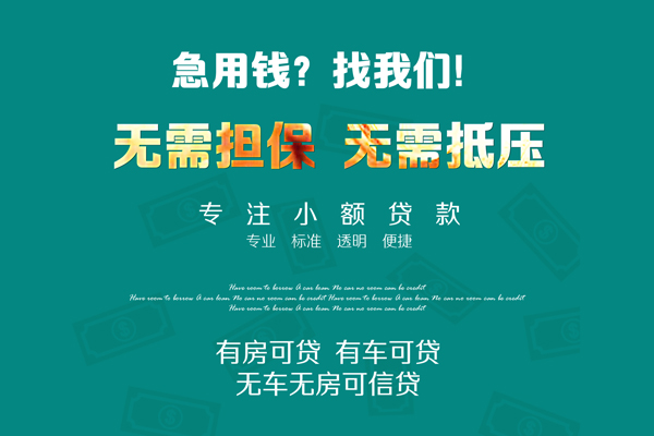 深圳短期空放借款-深圳短期私人放空借贷-深圳短期哪有民间借贷