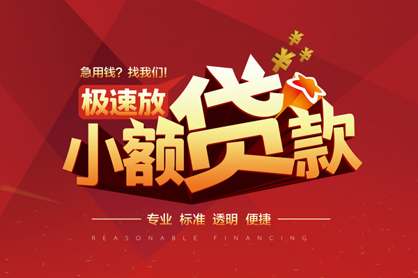 深圳短期线下借钱-深圳短期快速借私借-深圳短期应急贷款