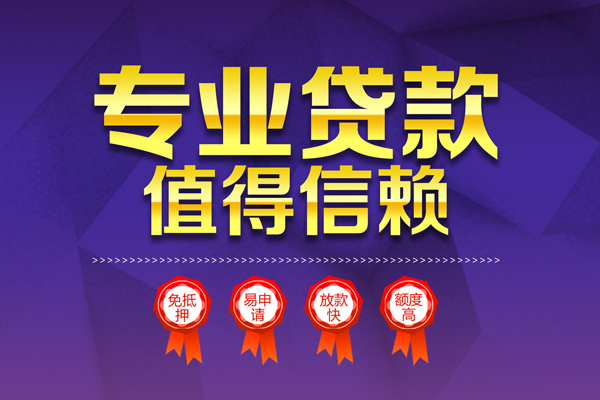 深圳短期小额贷款当天放款-深圳短期抵押身份证贷款-深圳短期私人借贷不查征信