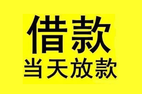 深圳短期小额信用贷款-深圳短期线下借钱-深圳短期私人借贷私借
