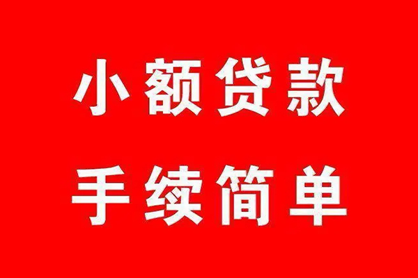 深圳短期民间借贷无抵押-深圳短期私人空放联系方式-深圳短期个人借贷