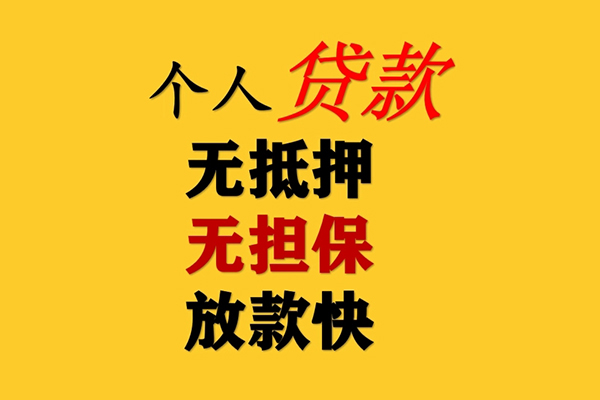 深圳短期短期空放-深圳短期用身份证借私借-深圳短期空放私人借钱
