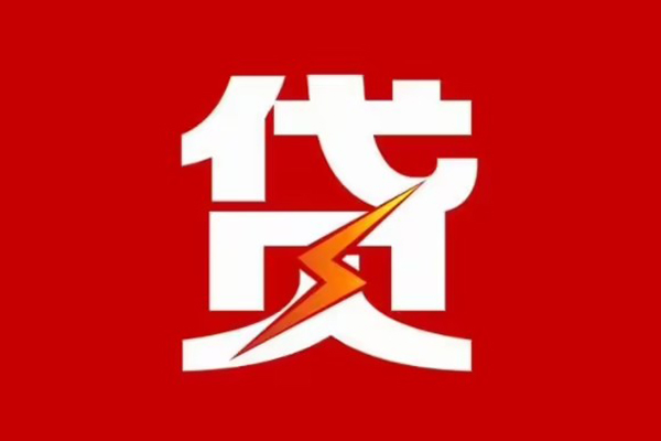 深圳短期信用贷款网-深圳短期私借空放免费上门-深圳短期社保信用贷款