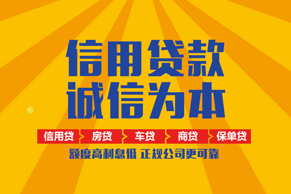 深圳短期个人装修贷款-深圳短期民间贷款-深圳短期哪有私人借贷