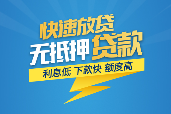 深圳短期身份证贷款平台