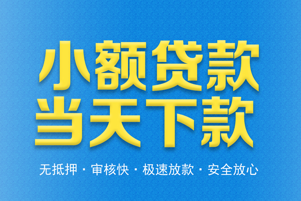 深圳短期身份证贷款在线-深圳短期身份证应急贷款-深圳短期短借公证