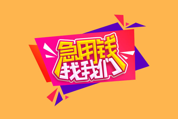 深圳短期短借空放-深圳短期身份证借款-深圳短期小额贷款不查征信