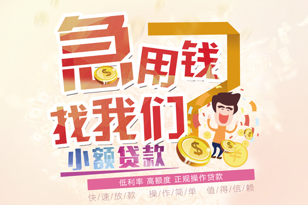 深圳短期无抵押贷款-深圳短期民间借贷无视黑白-深圳短期小额贷款不查征信
