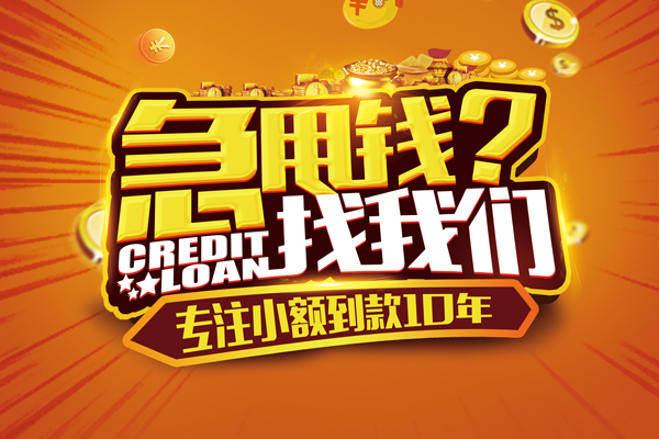 深圳短期小额贷款空放-深圳短期民间私人借贷-深圳短期借钱借款