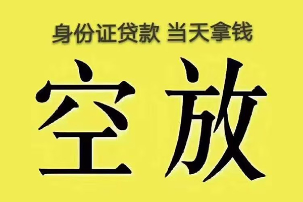 深圳短期身份证应急贷款-深圳短期水钱-深圳短期信用贷款哪家好