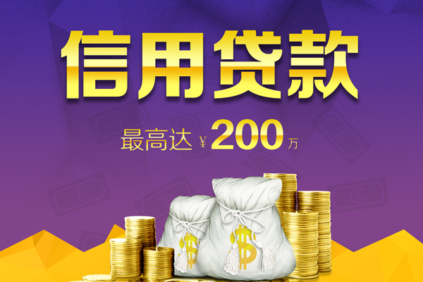 深圳短期信用贷款网-深圳短期空放借钱-深圳短期哪里可以借钱