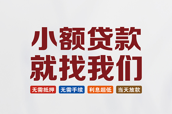 深圳短期私人借钱-深圳短期私人贷款-深圳短期身份证贷款在线