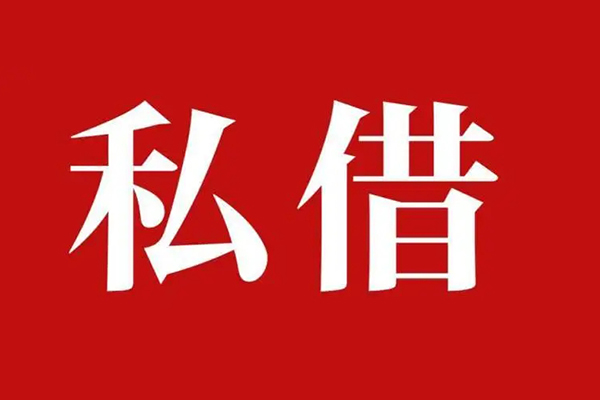 深圳短期信用贷款办理-深圳短期贷款信用贷款-深圳短期用身份证借私借