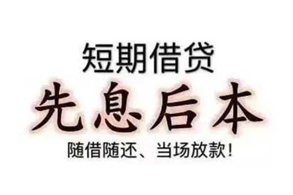 深圳短期民间私借-深圳短期私人私借-深圳短期小额贷款地址