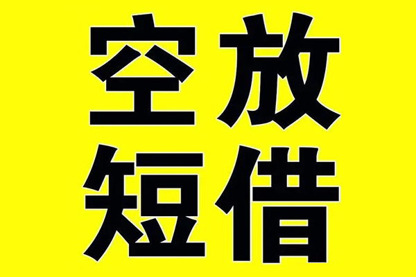 深圳短期个人上门小额贷款-深圳短期社保信用贷款-深圳短期借私借