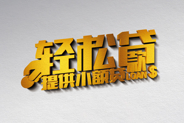 深圳短期个人上门借贷-深圳短期短借空放-深圳短期哪里可以信用贷款