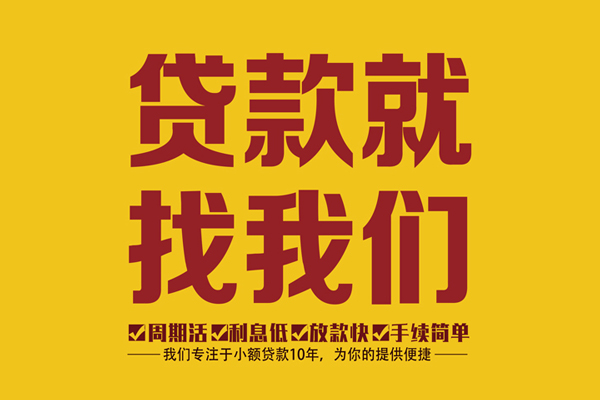 深圳短期短借私人-深圳短期民间小额借贷-深圳短期借私借