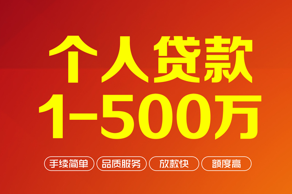 深圳短期民间短借