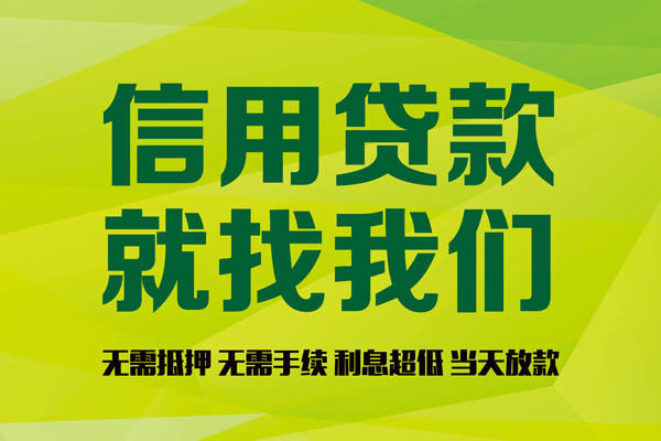 深圳短期民间借贷无视黑白-深圳短期正规短借-深圳短期私人空放