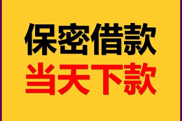 深圳短期民间私人借贷