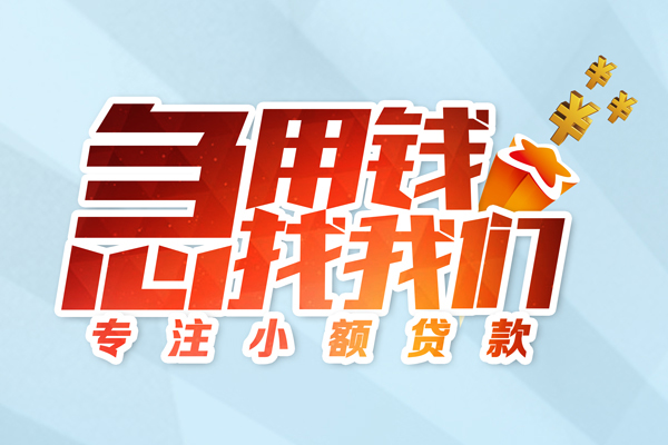 深圳短期私借空放当场拿钱