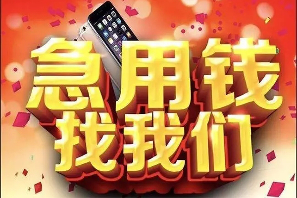 深圳短期身份证应急贷款-深圳短期网上小额贷款-深圳短期个人上门小额贷款