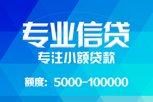 深圳短期抵押短借-深圳短期哪里可以信用贷款-深圳短期民间小额借贷